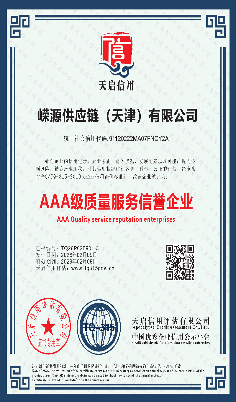 certificate8 (1)