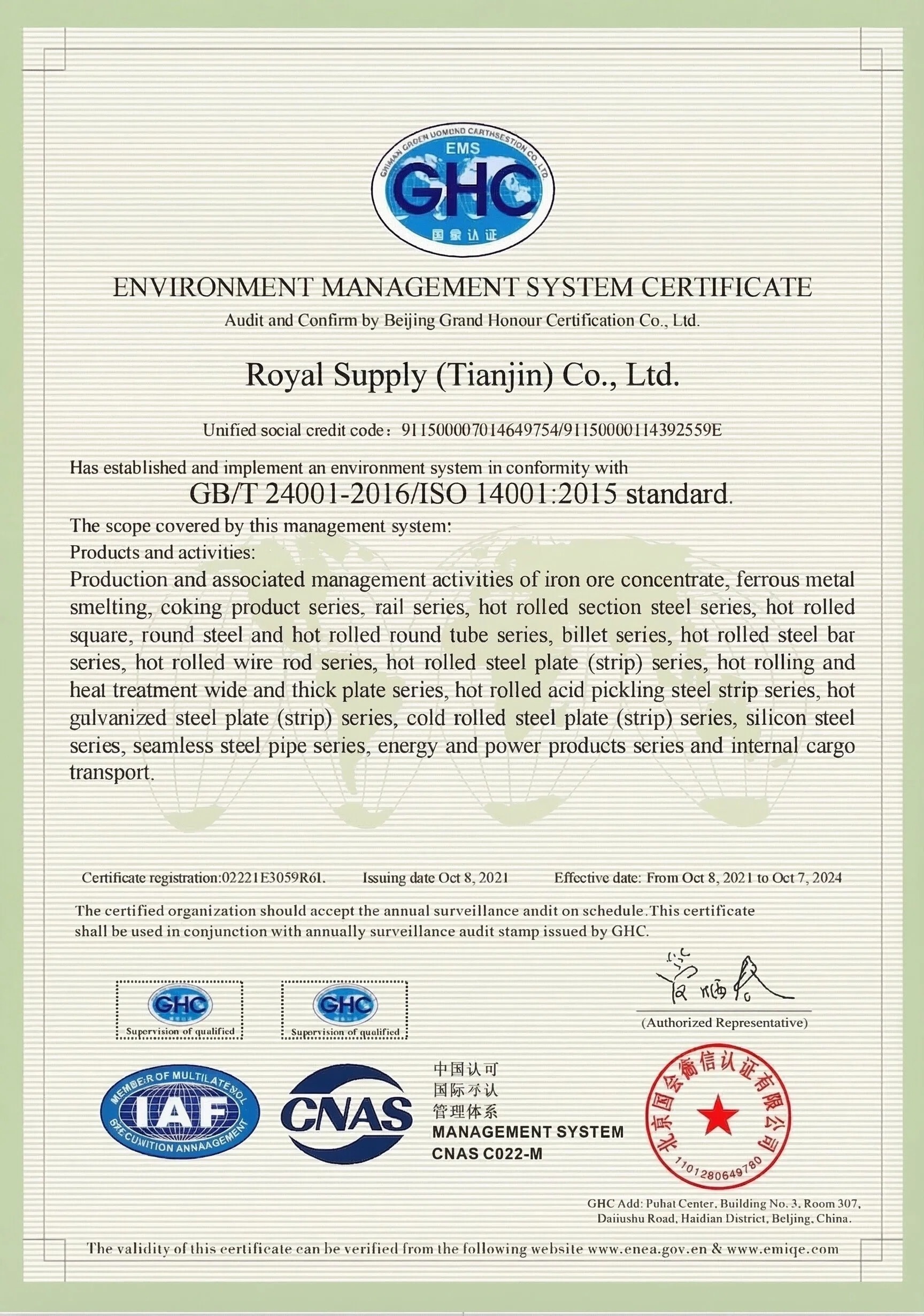 nova Reĝa Ŝtala Atestilo4